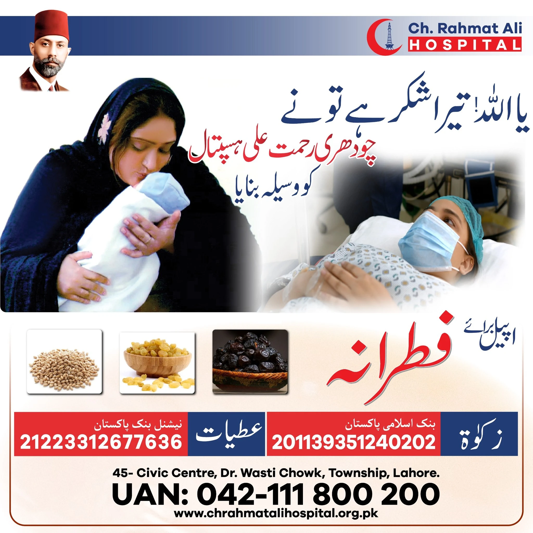 Zakat Organization in Lahore
