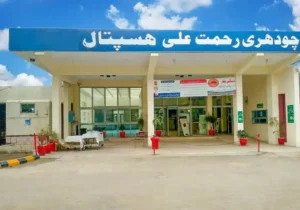 Best Hospital in Lahore