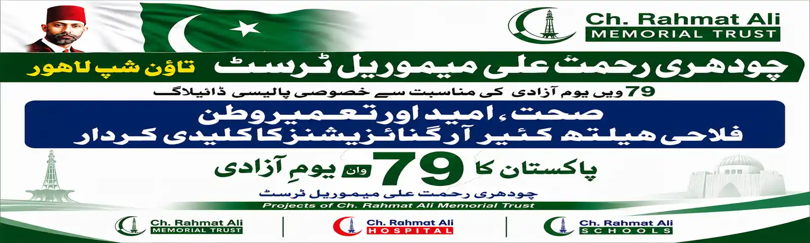 Ch_Rahmat_Ali