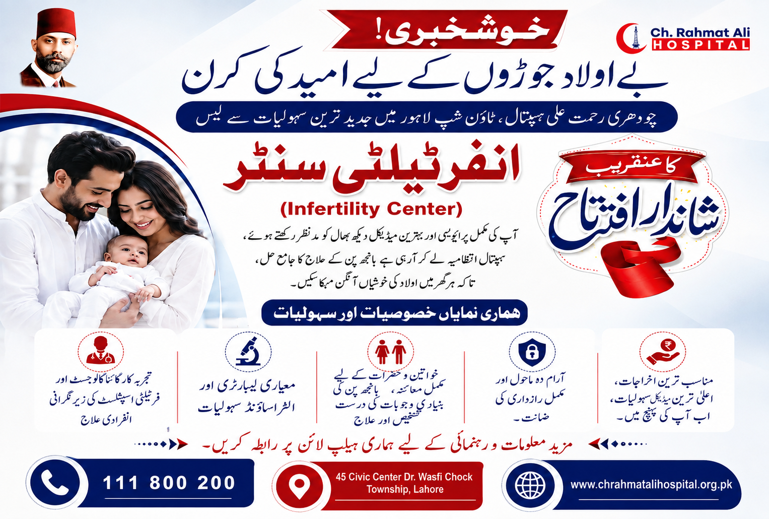 Hospital in lahore
