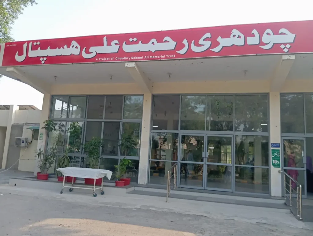 One of the best hospital in Lahore