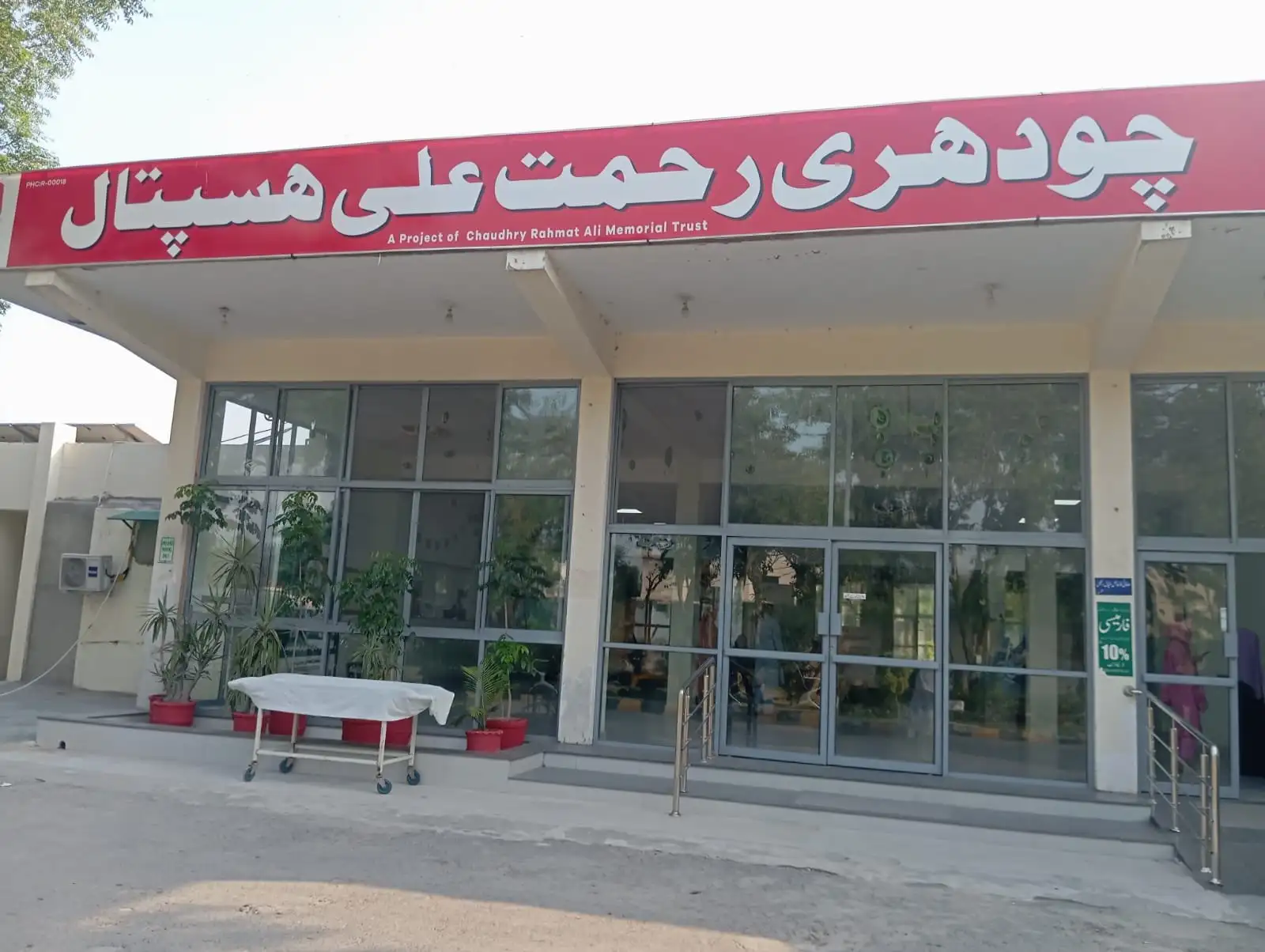 Hospital Waiting Area