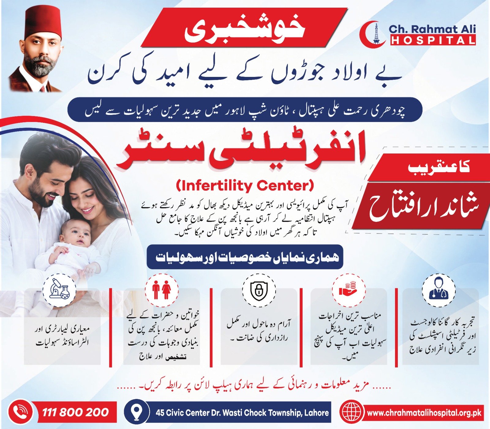 Infertility Center