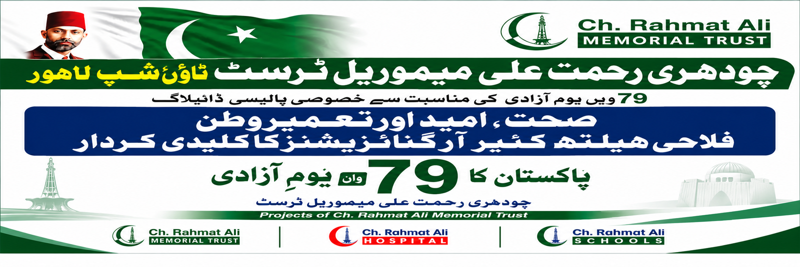 Ch_Rahmat_Ali